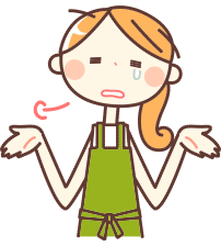 家事の手抜きって思われないですか?